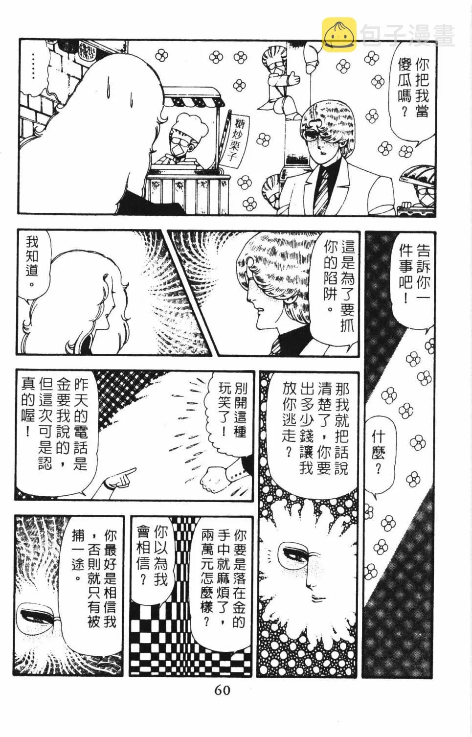 第18卷 第66页