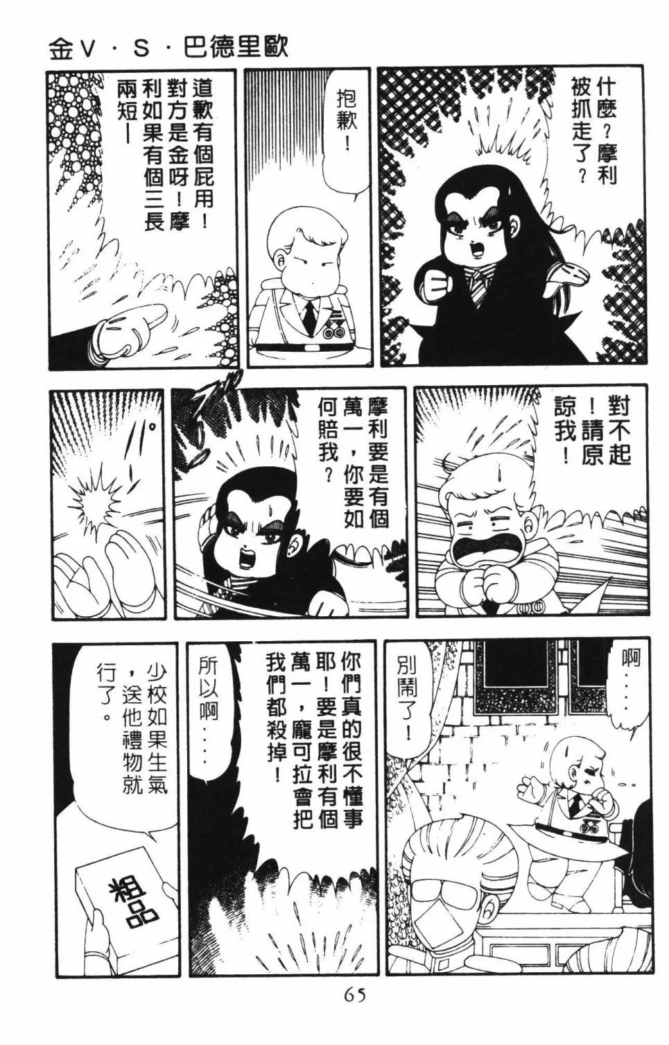 第18卷 第71页