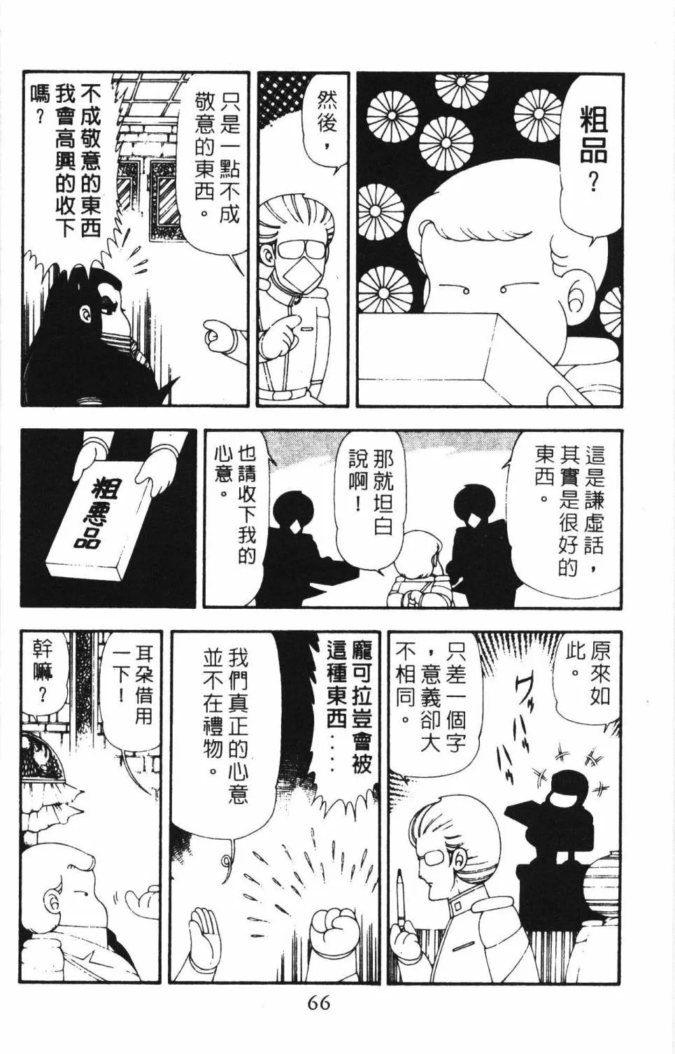 第18卷 第72页