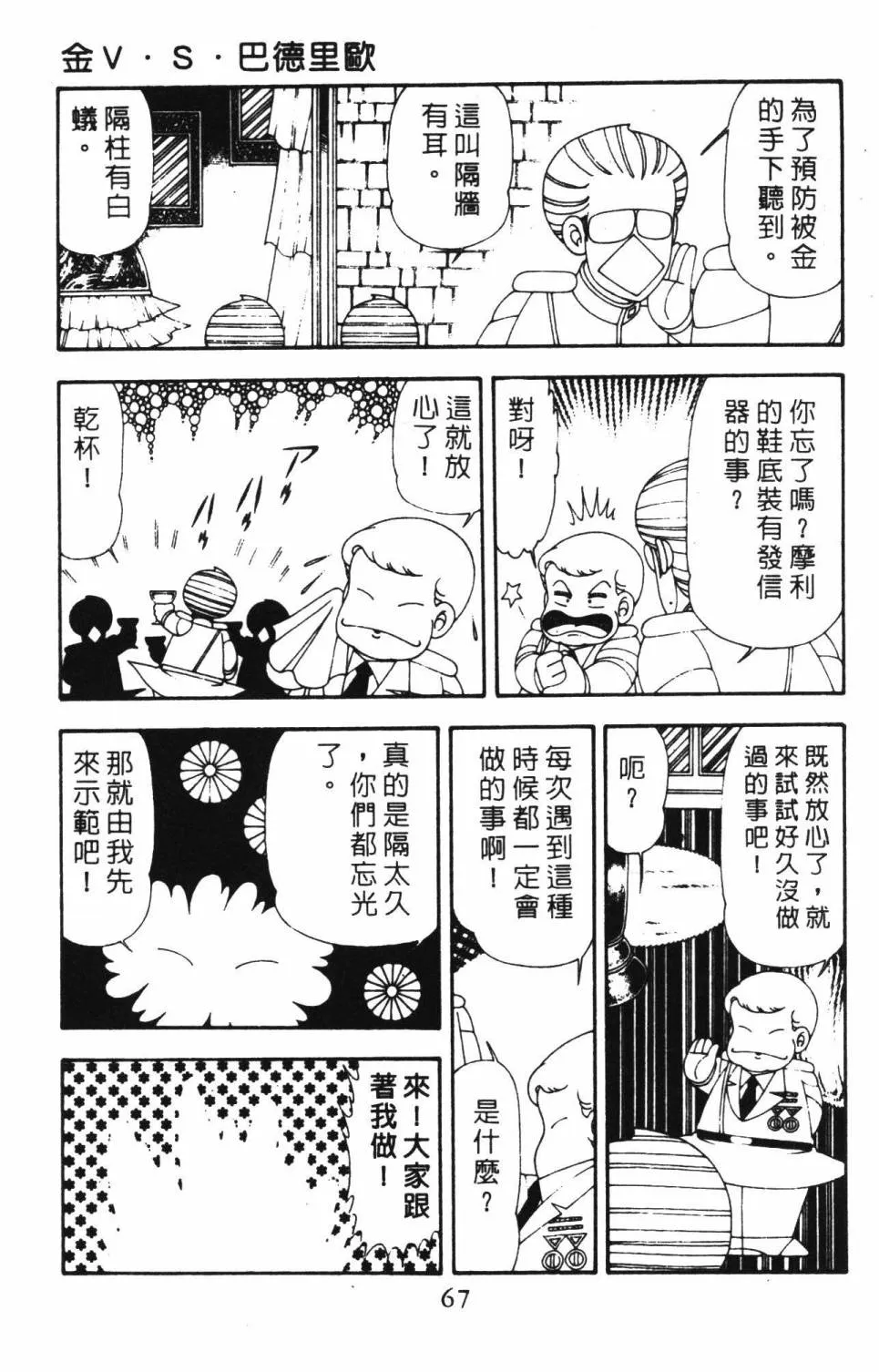 第18卷 第73页