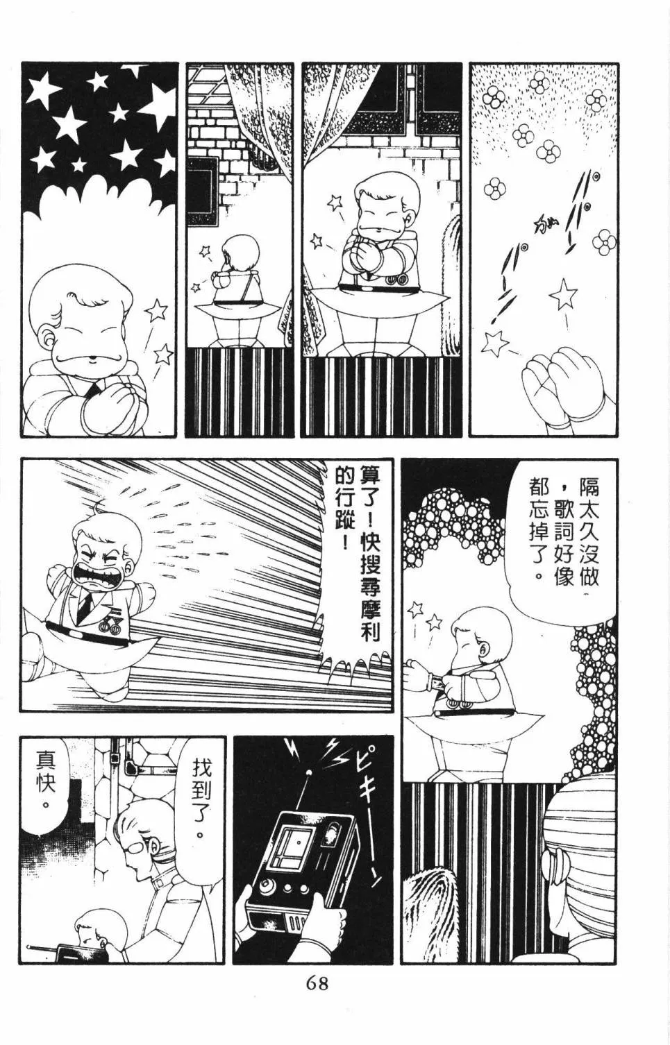 第18卷 第74页