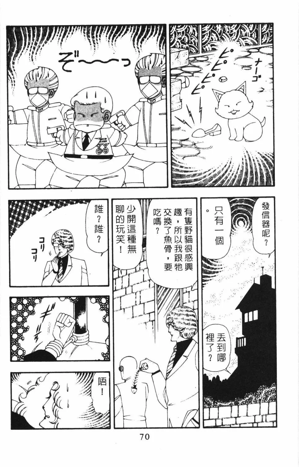 第18卷 第76页