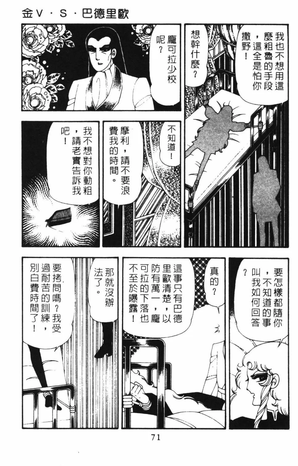 第18卷 第77页