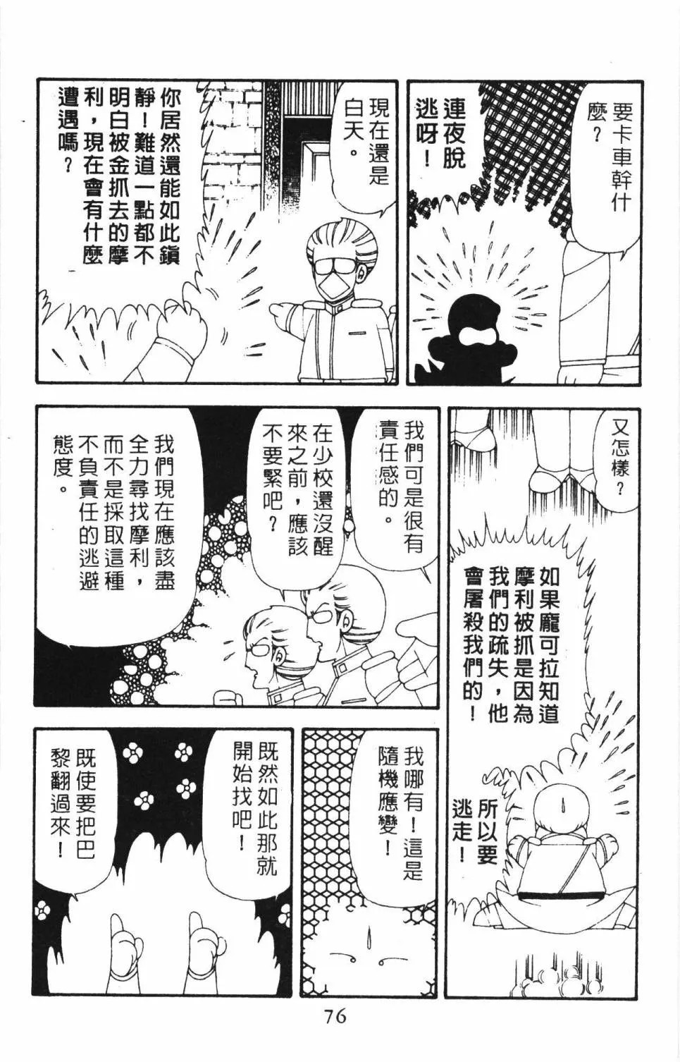 第18卷 第82页