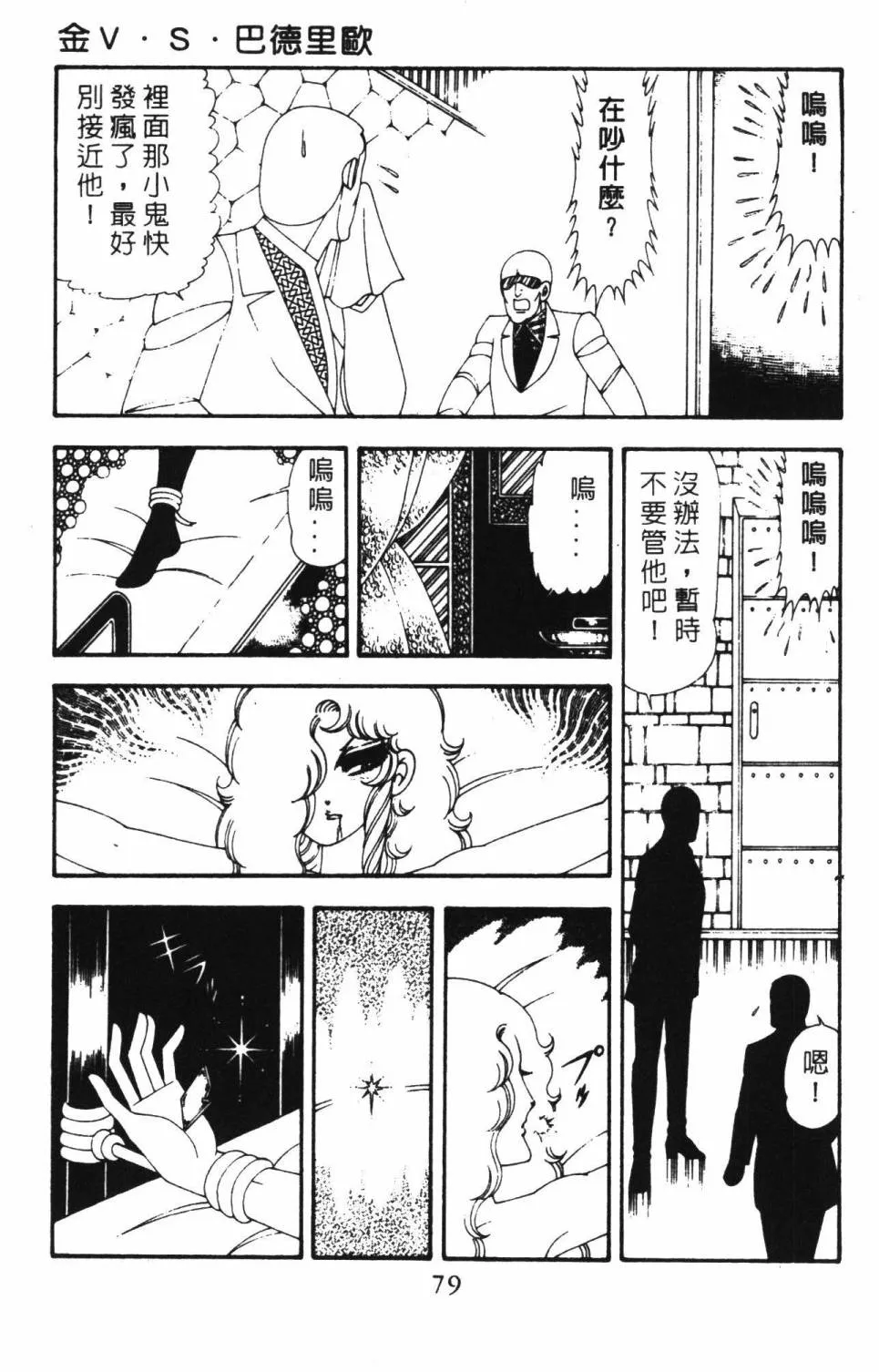 第18卷 第85页