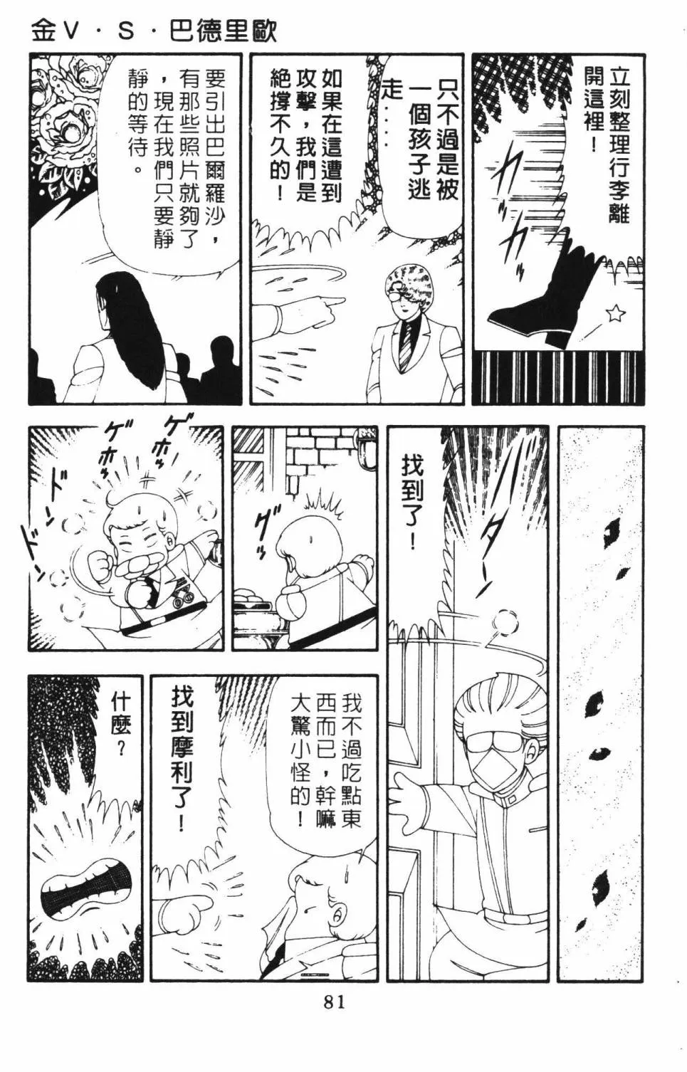 第18卷 第87页