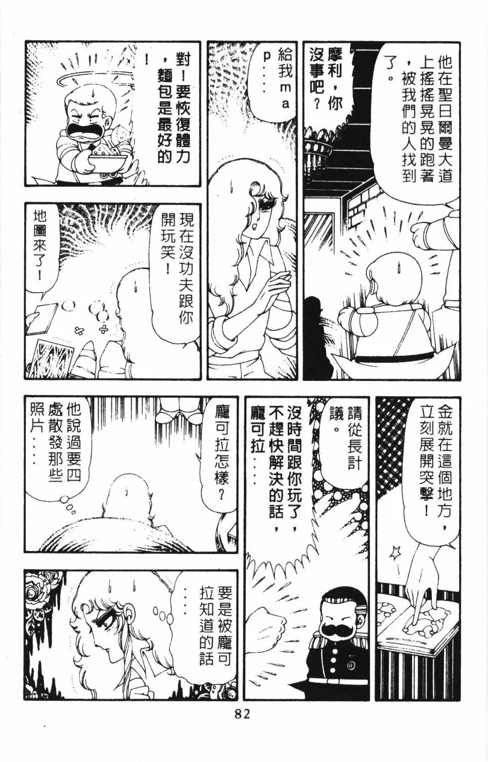 第18卷 第88页
