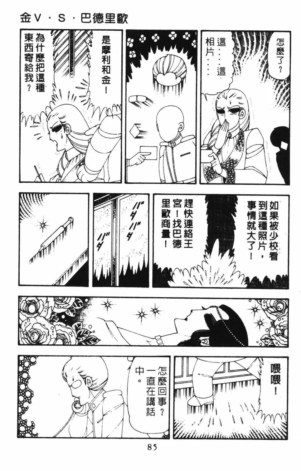 第18卷 第91页