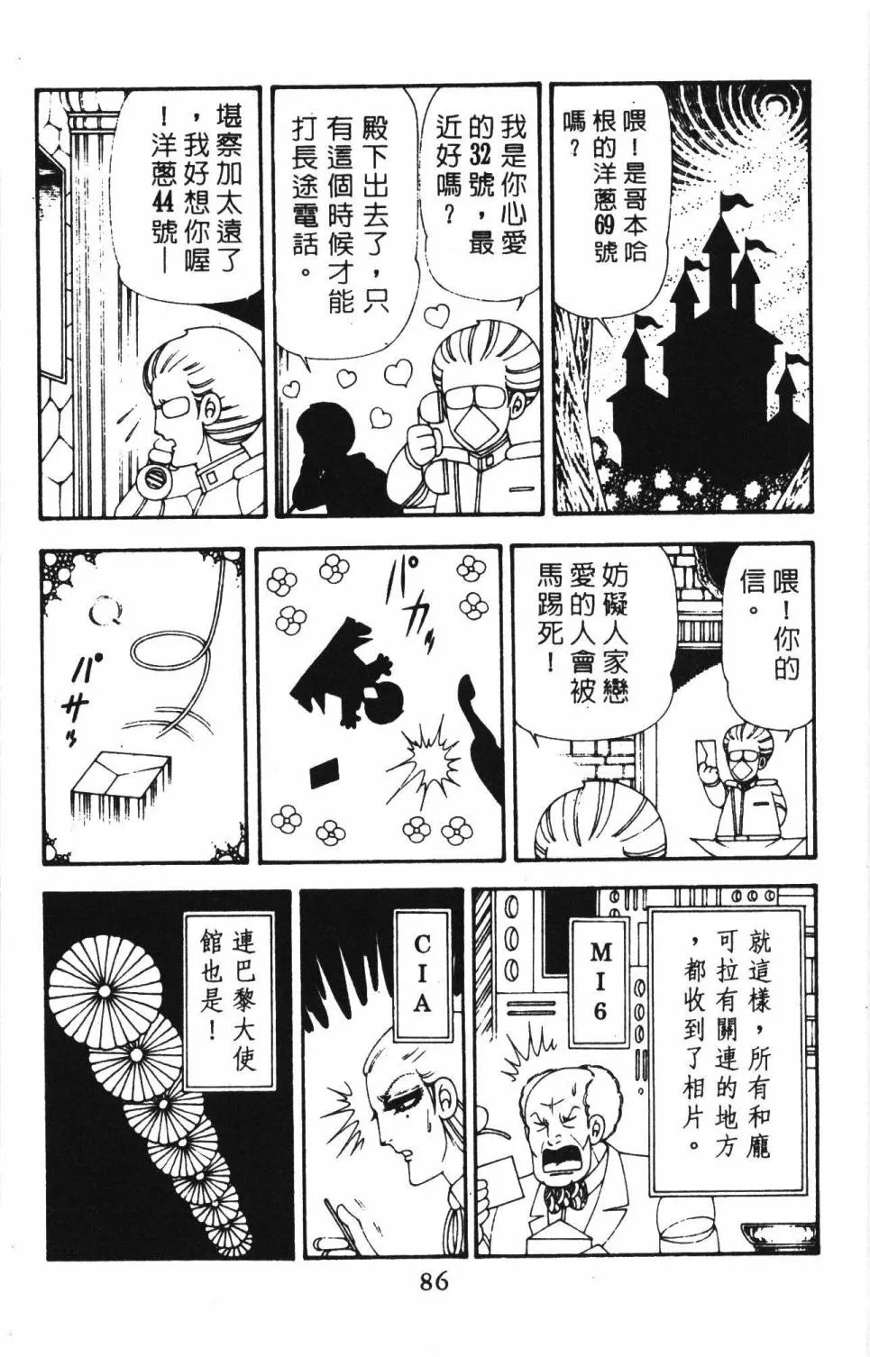 第18卷 第92页