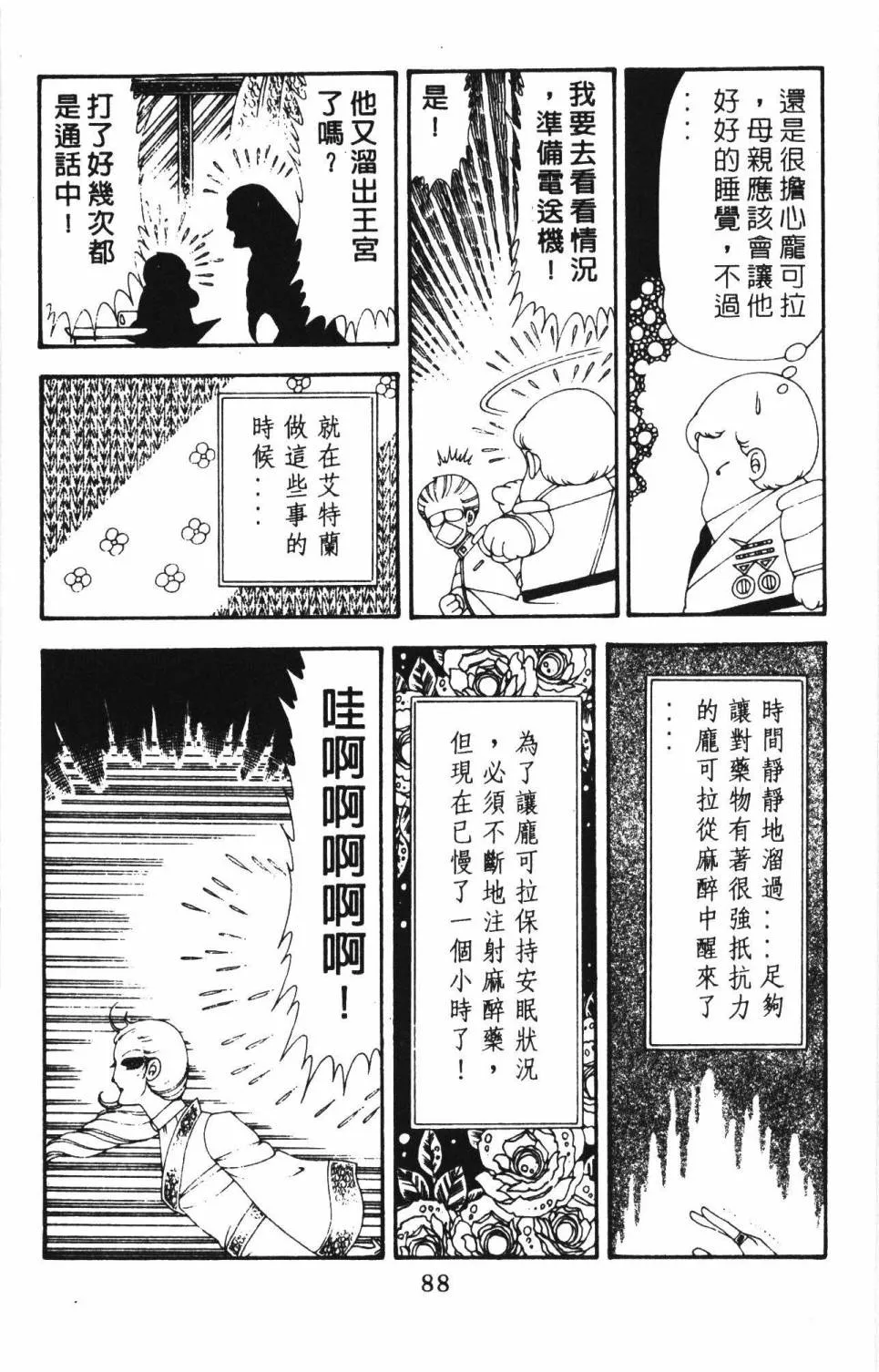 第18卷 第94页
