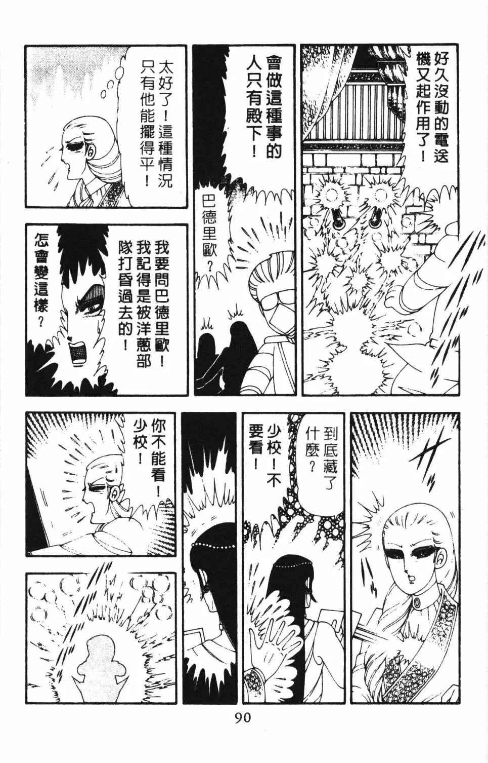 第18卷 第96页