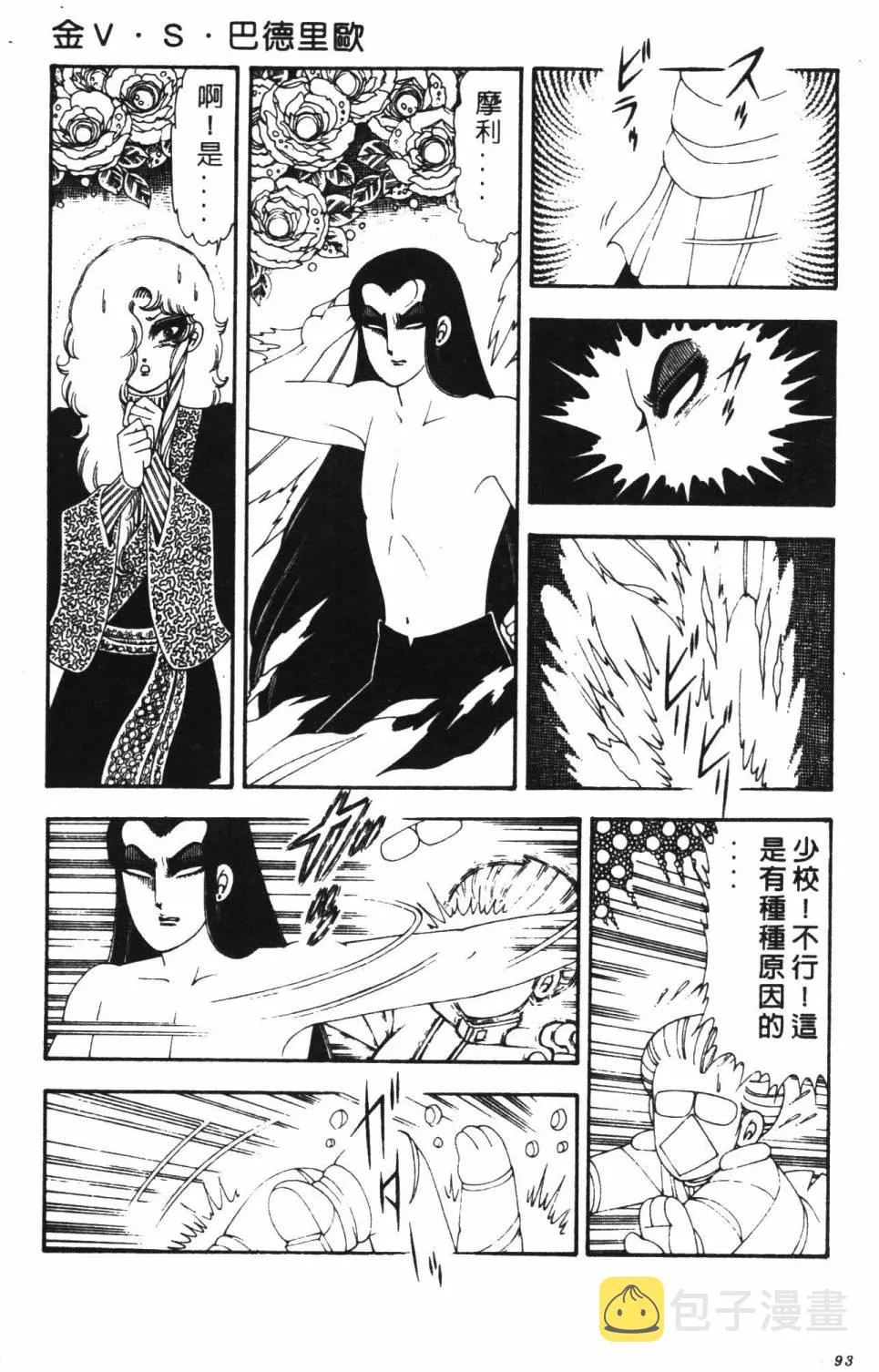 第18卷 第99页