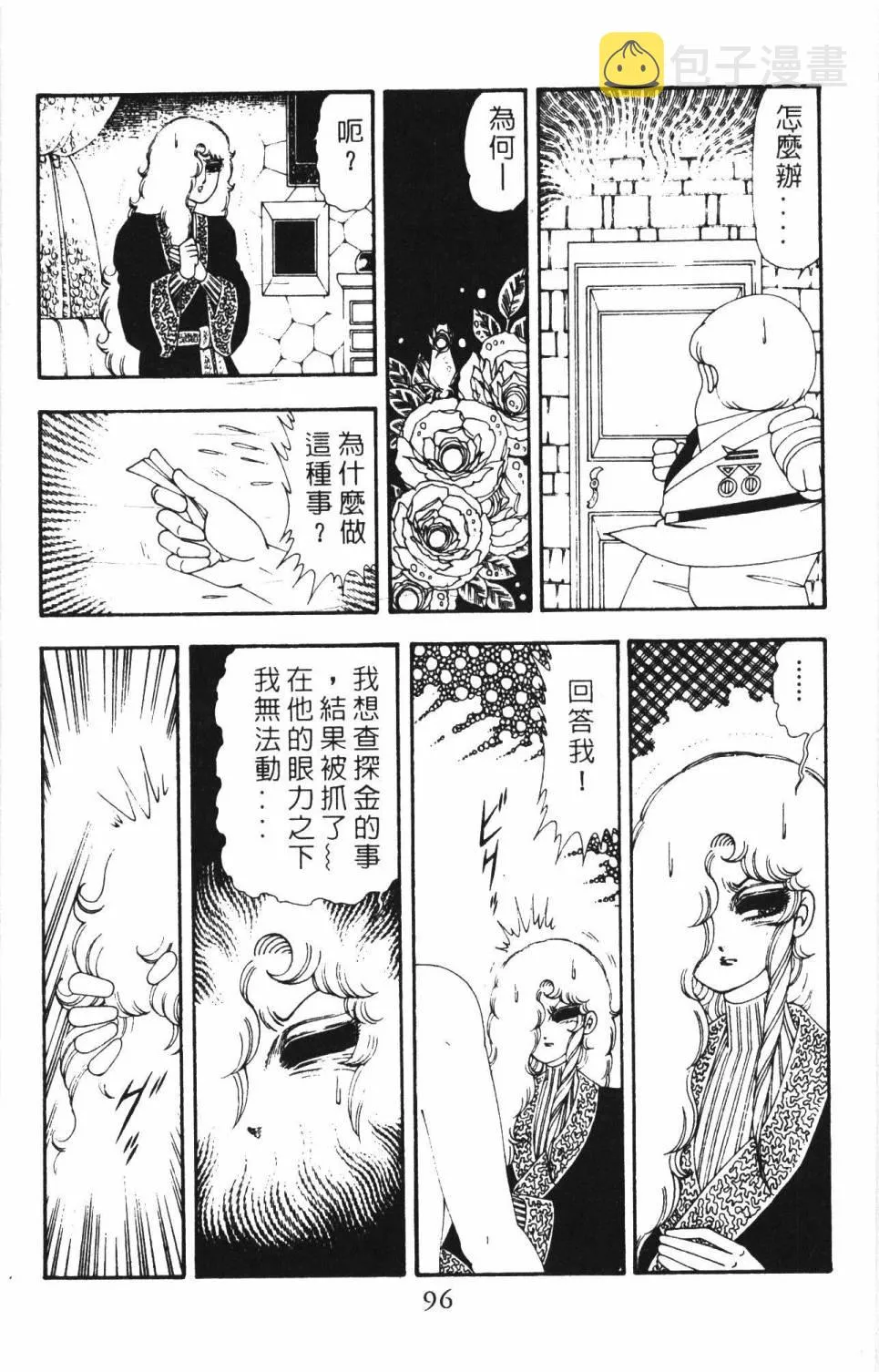 第18卷 第102页