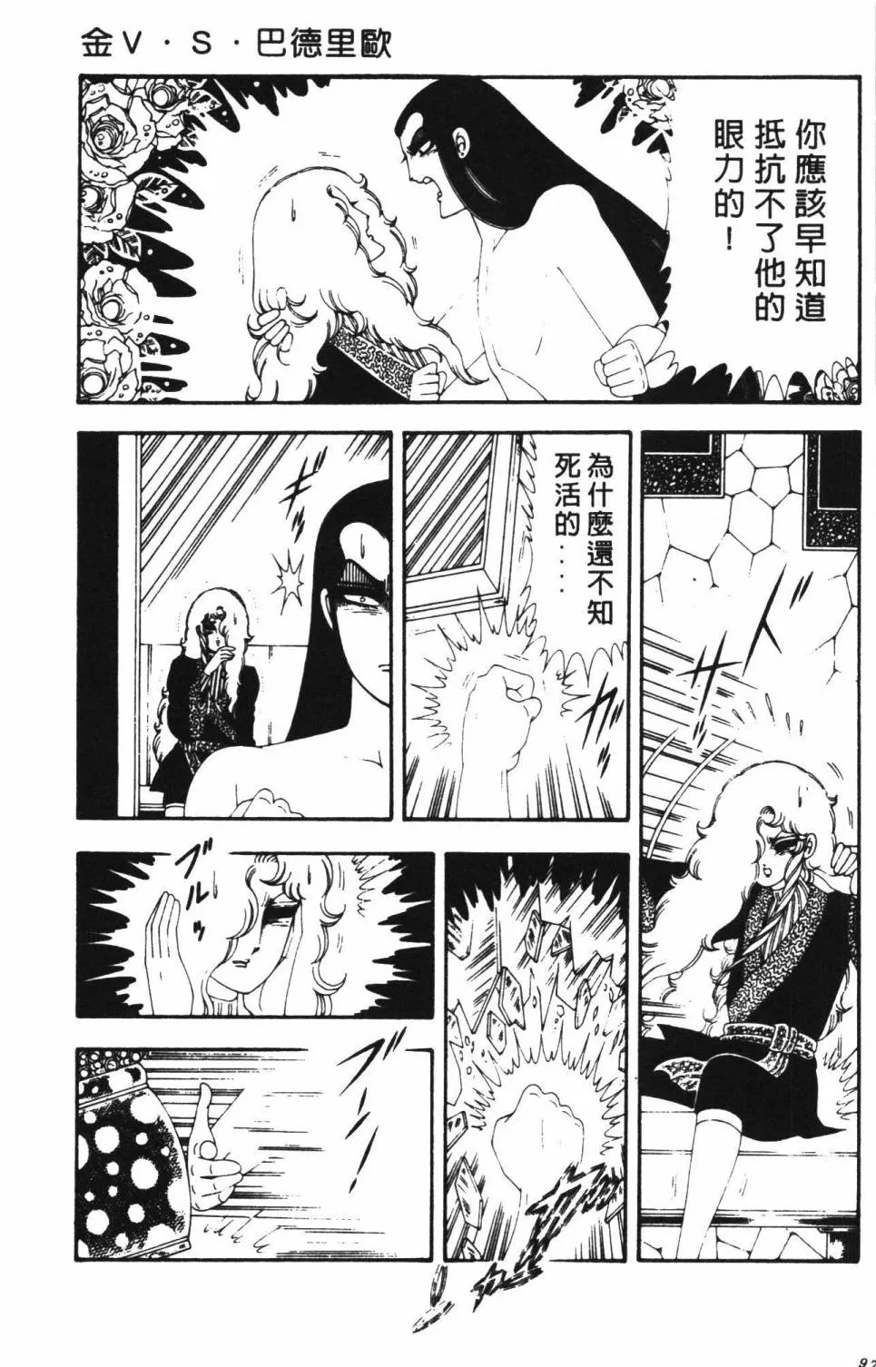第18卷 第103页