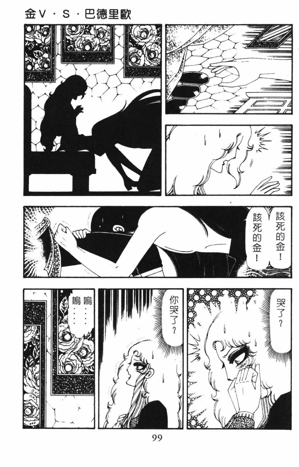 第18卷 第105页