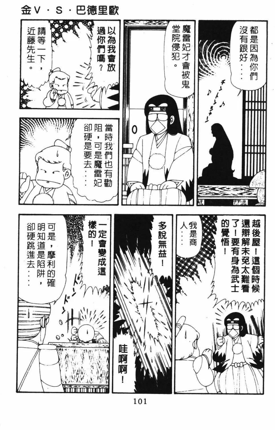 第18卷 第107页