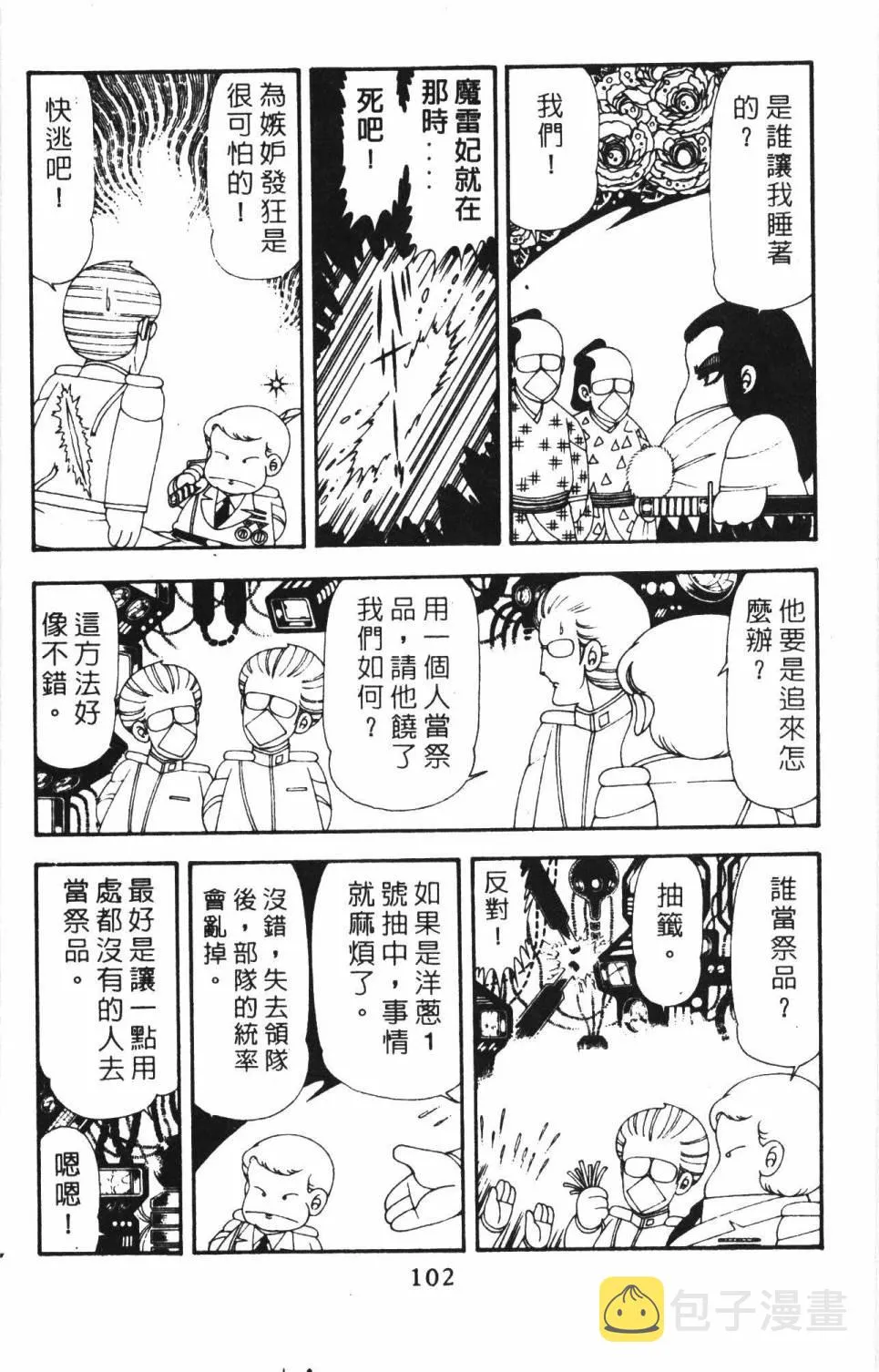 第18卷 第108页