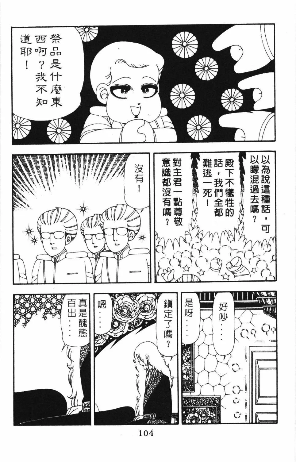 第18卷 第110页