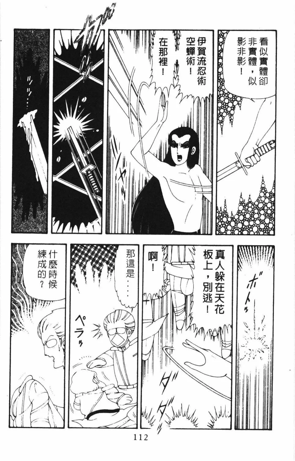第18卷 第118页