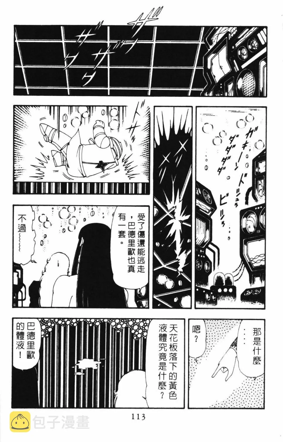 第18卷 第119页