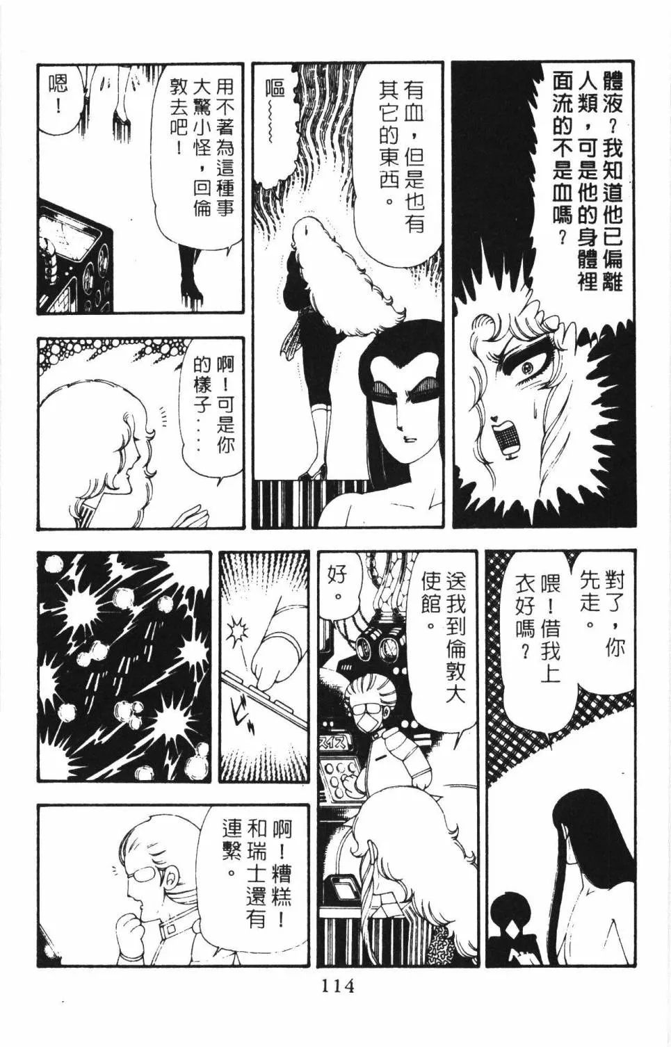 第18卷 第120页