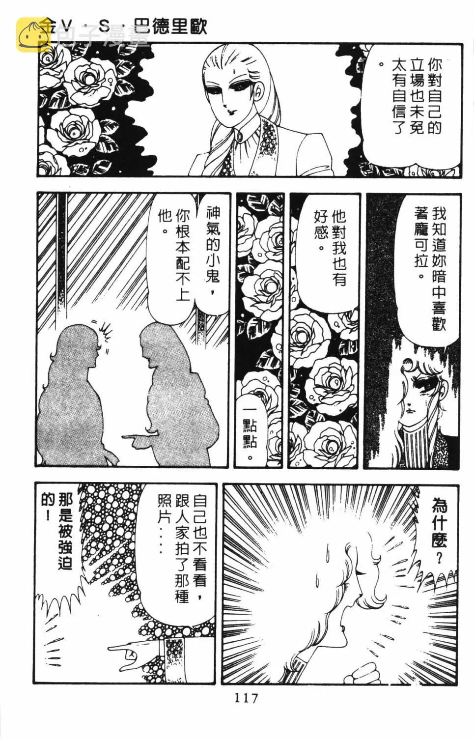 第18卷 第123页