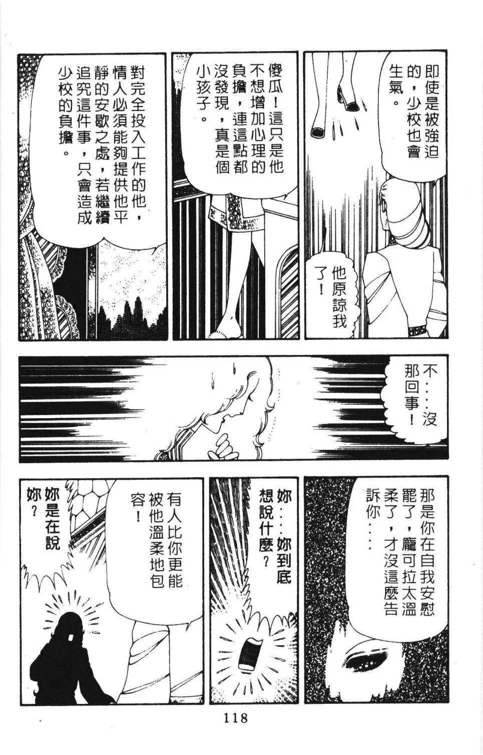 第18卷 第124页