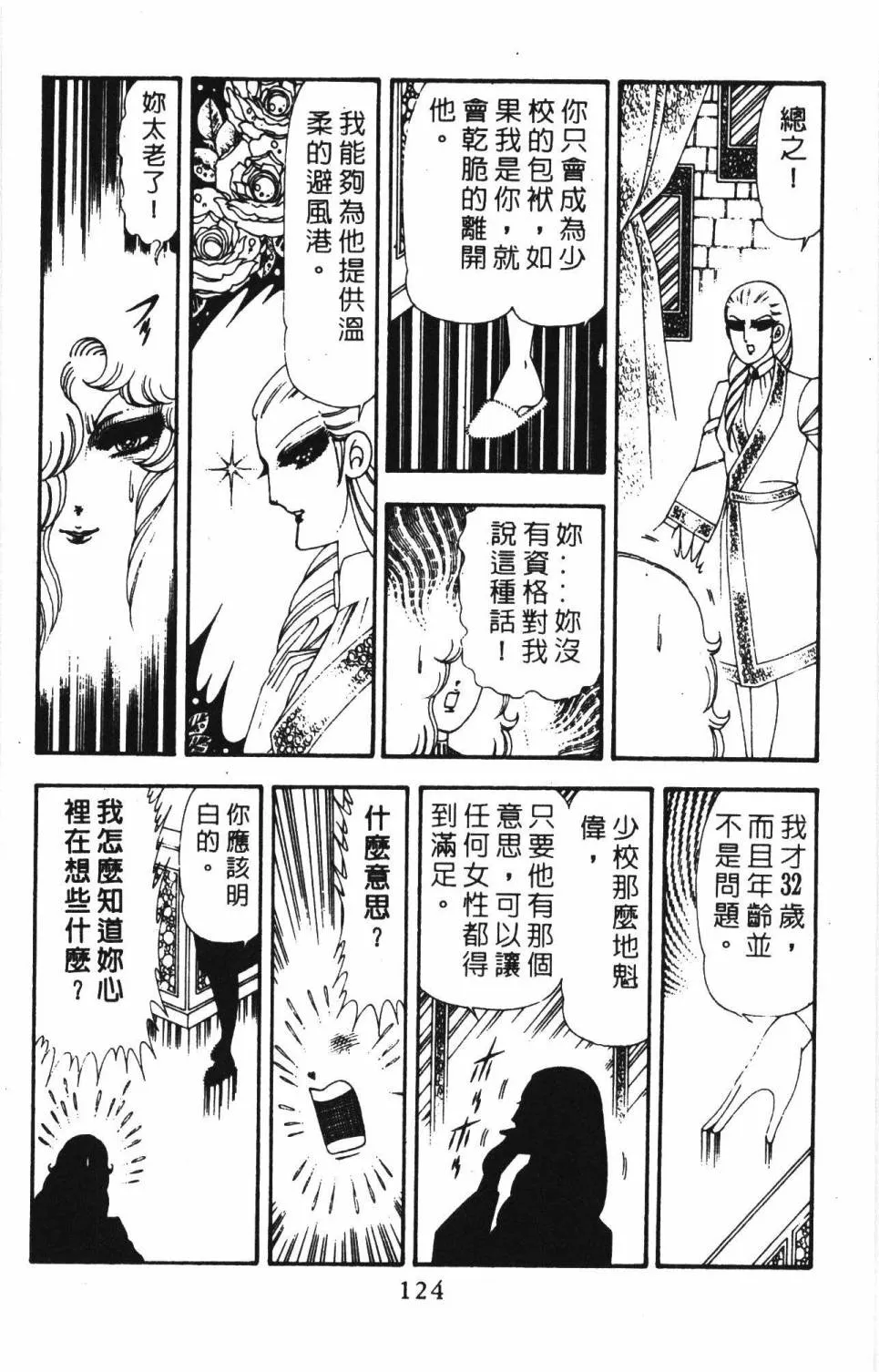 第18卷 第130页