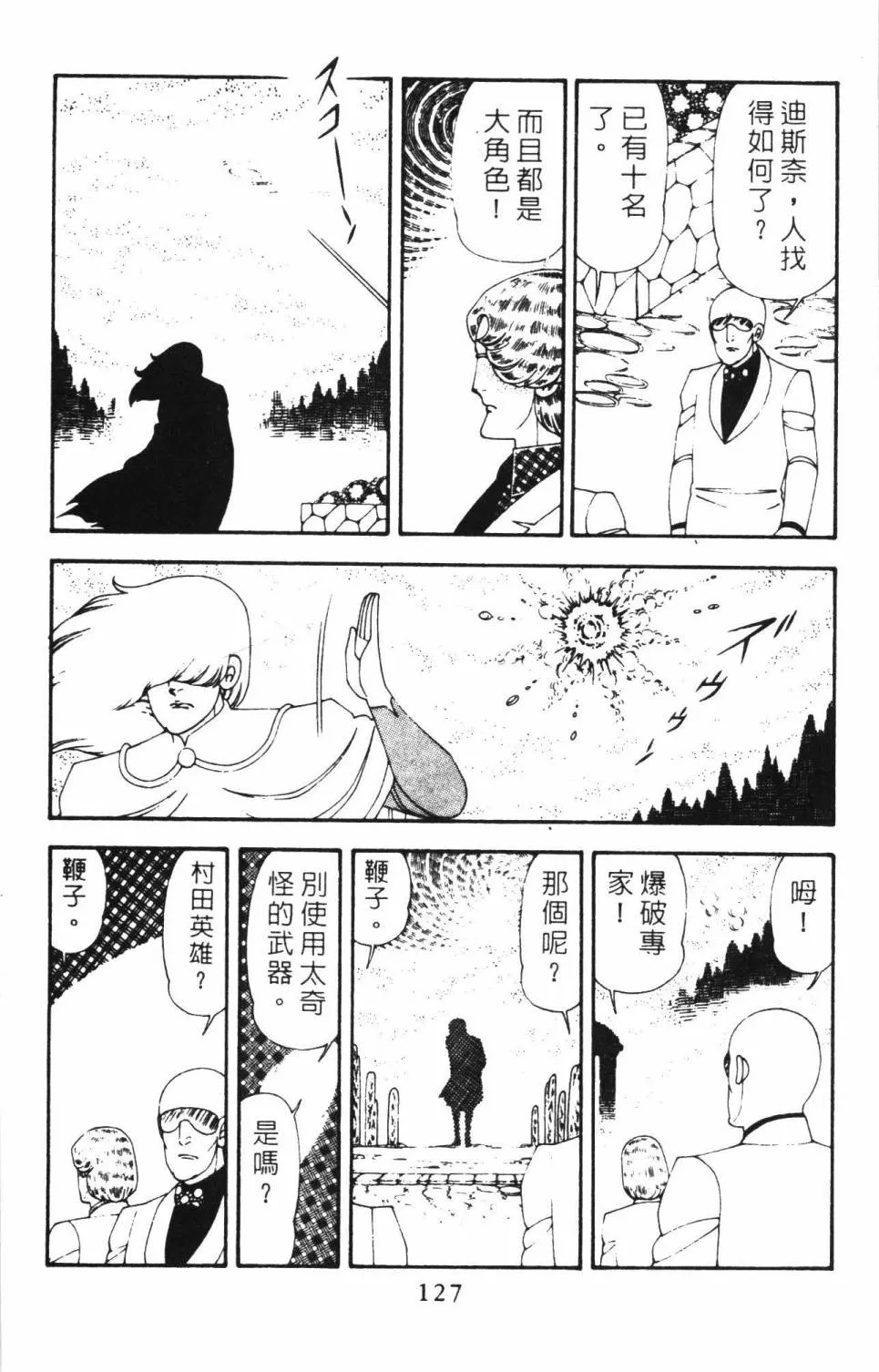 第18卷 第133页