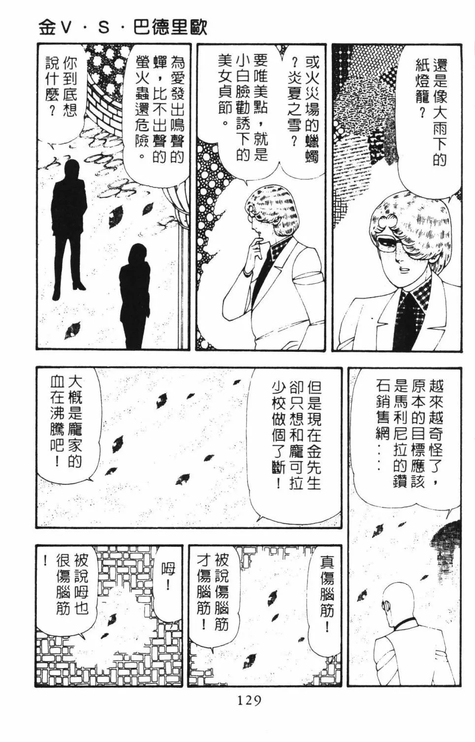 第18卷 第135页