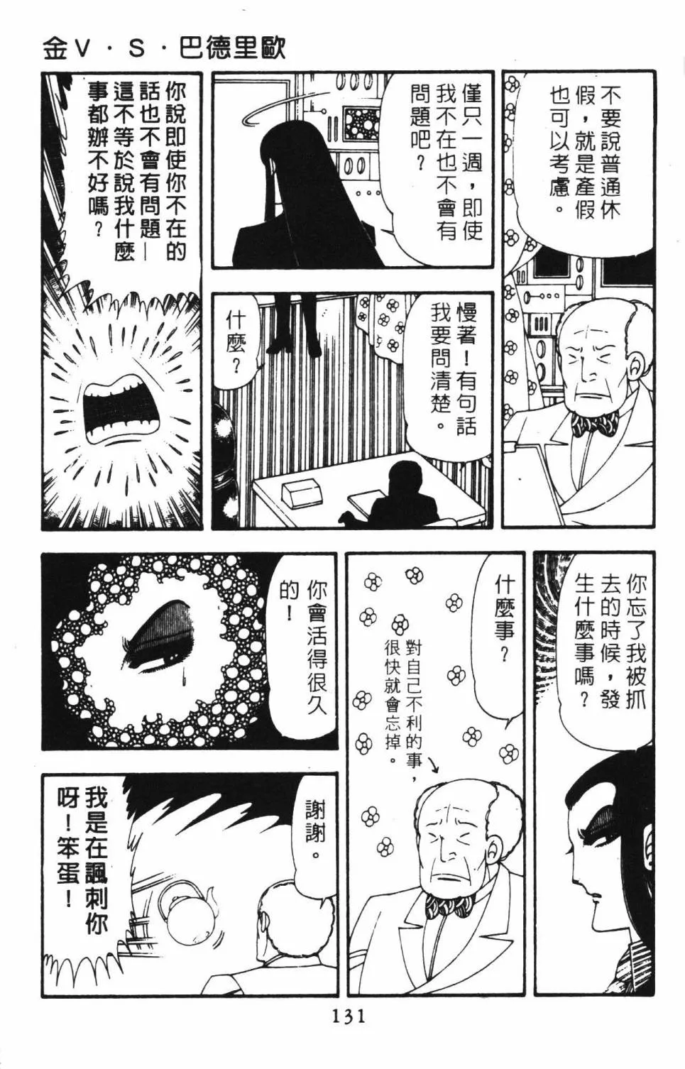 第18卷 第137页
