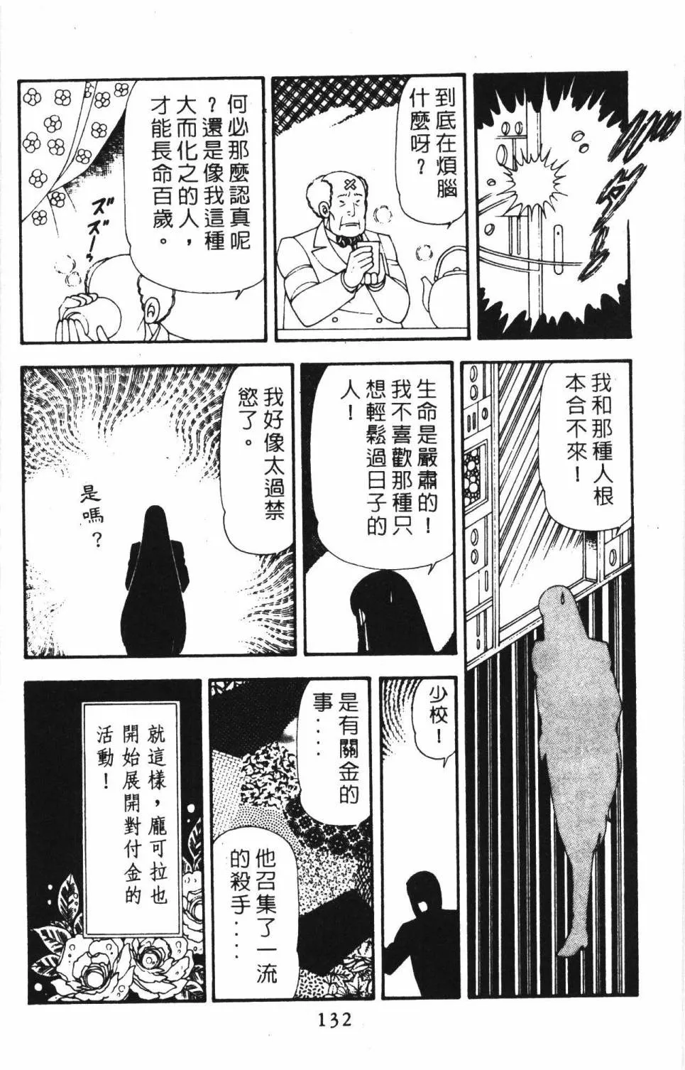 第18卷 第138页