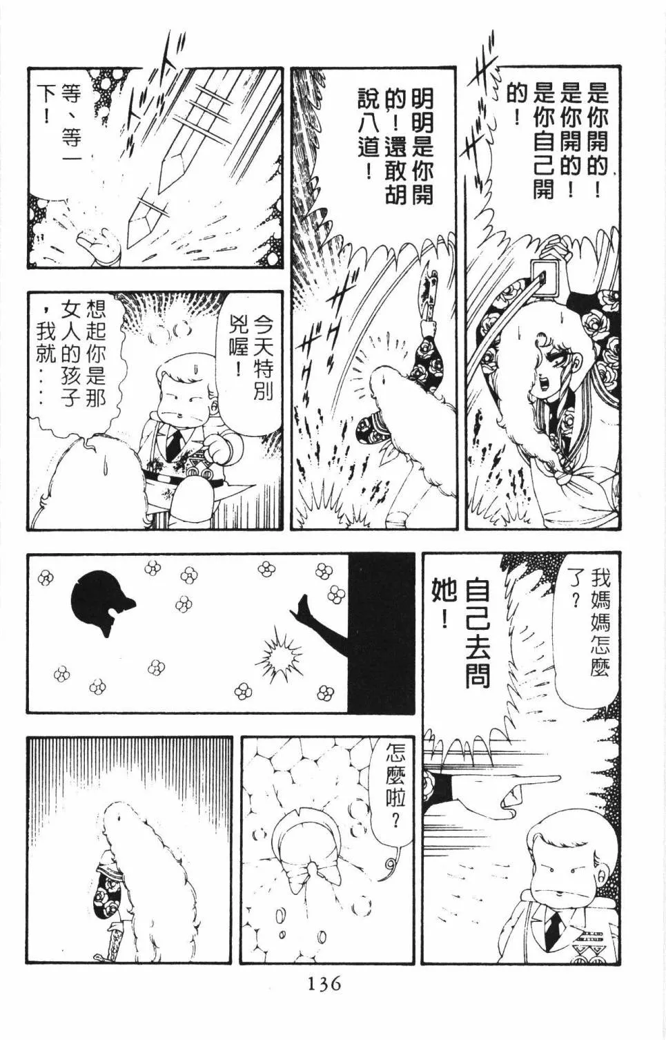 第18卷 第142页