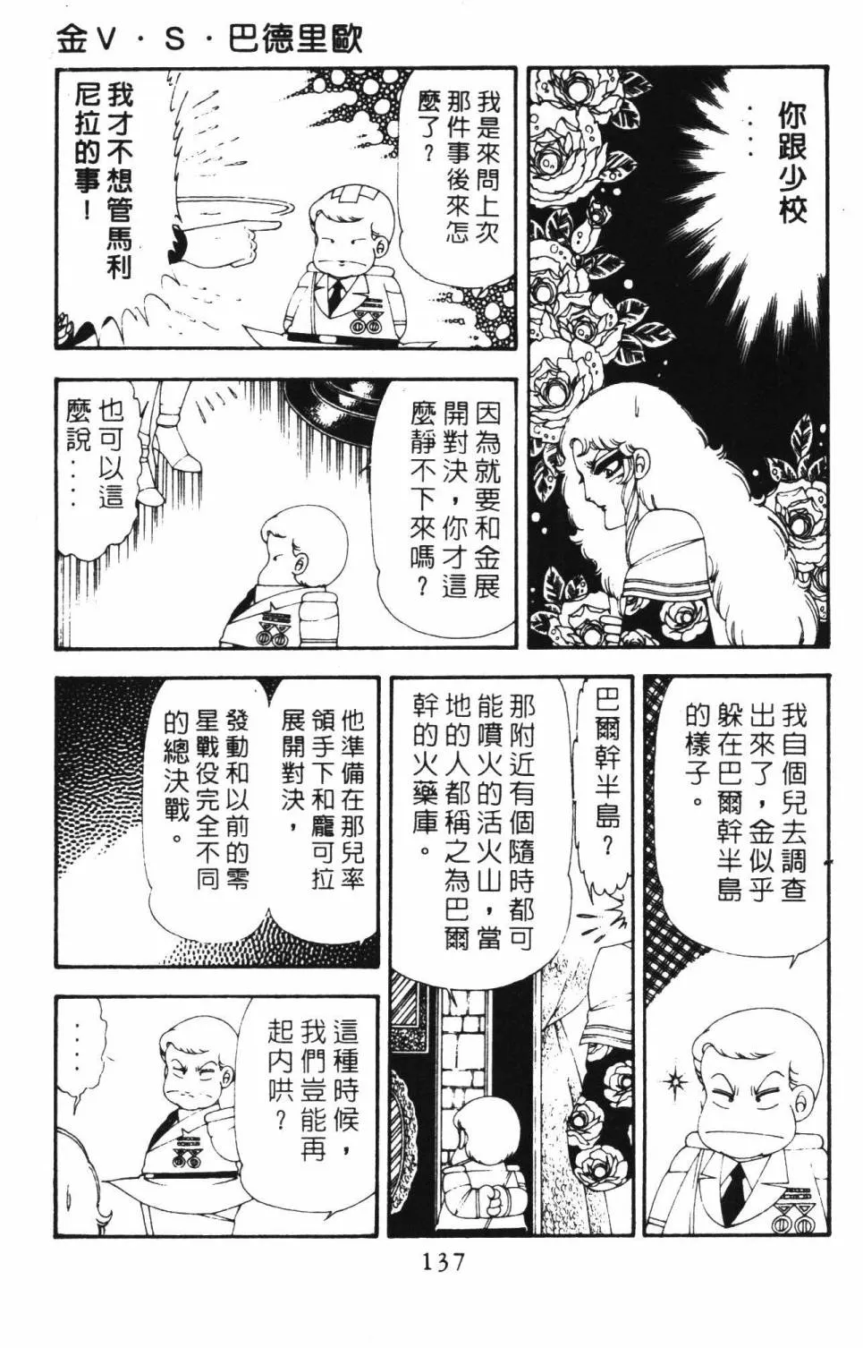 第18卷 第143页