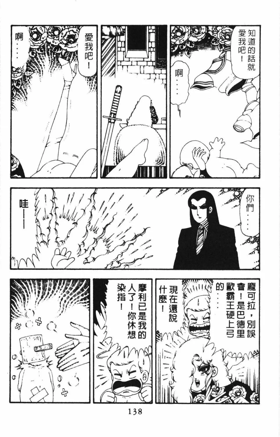 第18卷 第144页