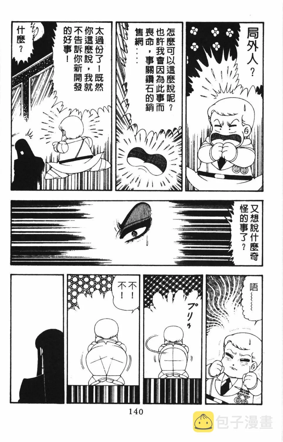 第18卷 第146页