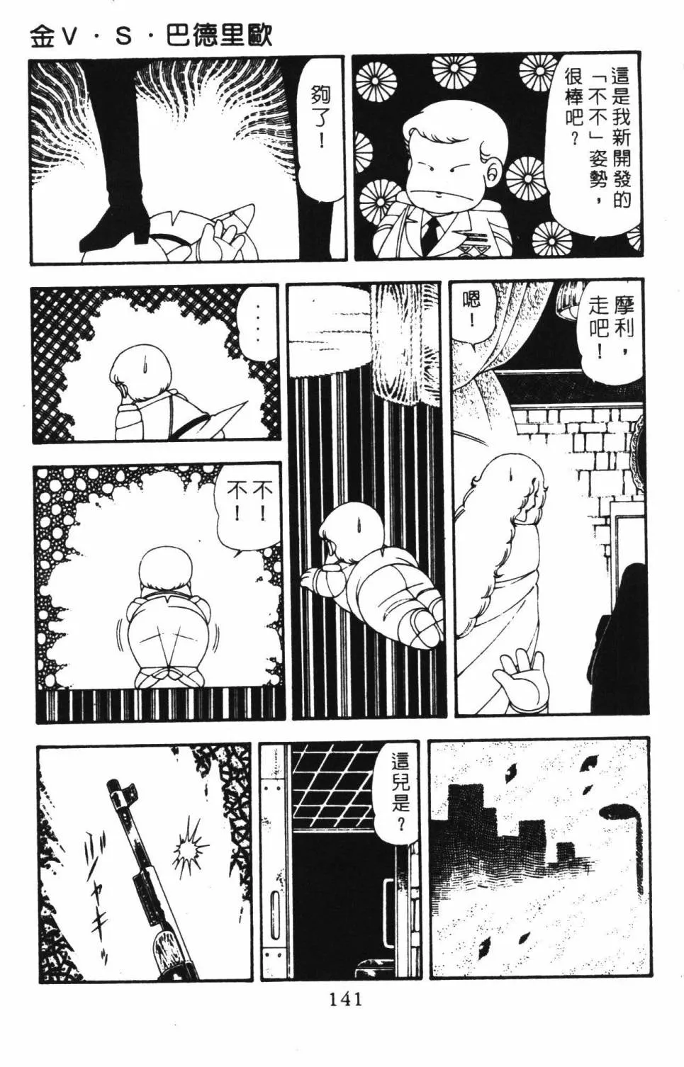 第18卷 第147页