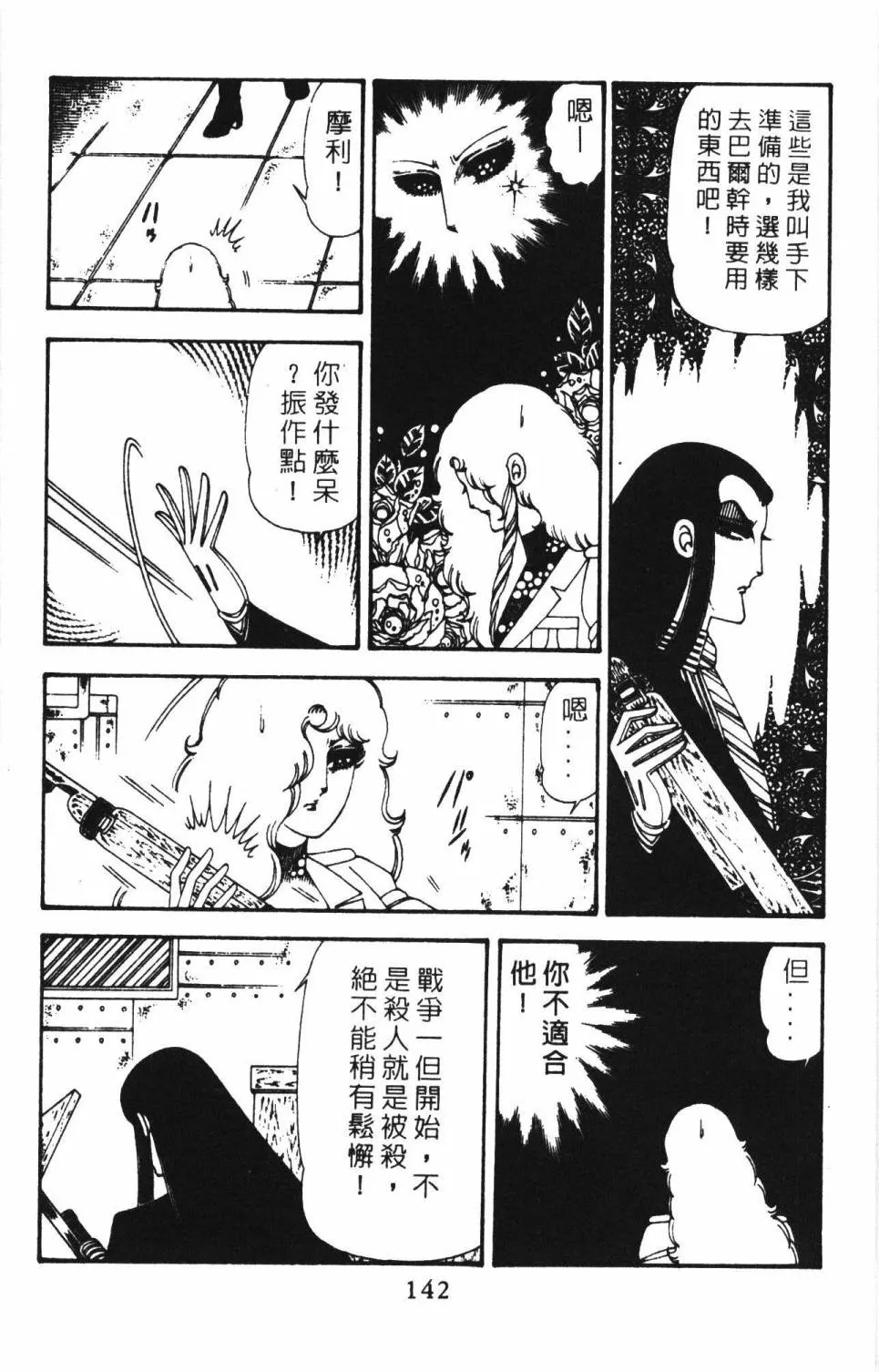 第18卷 第148页