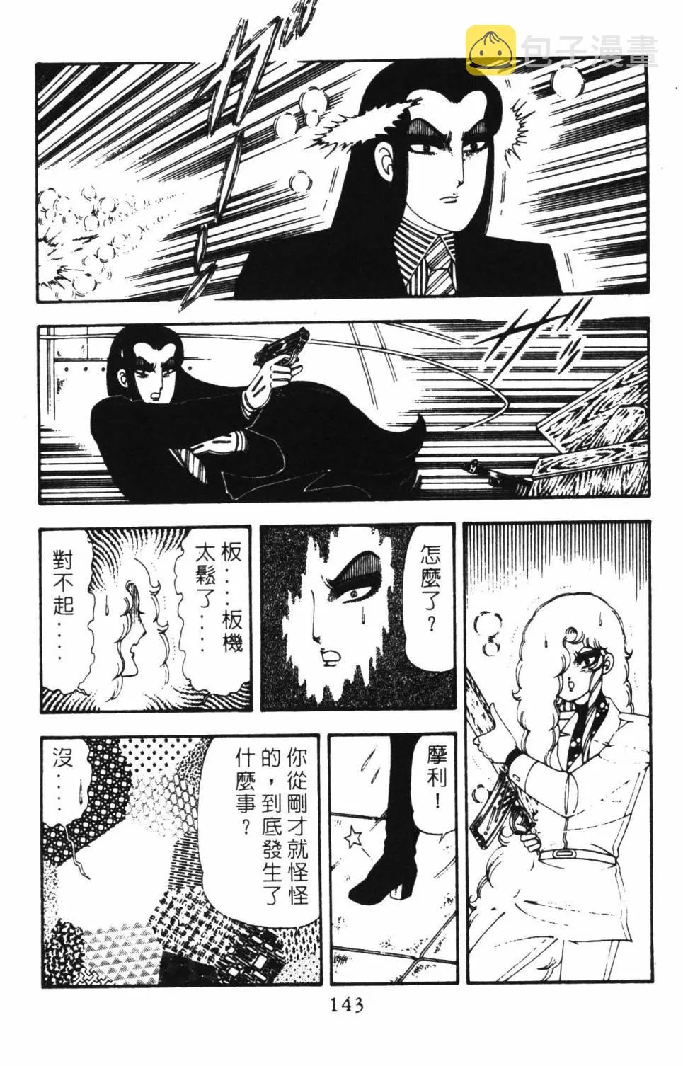 第18卷 第149页