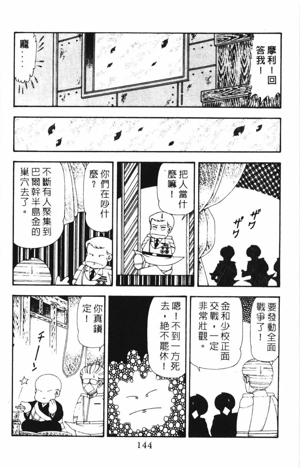 第18卷 第150页