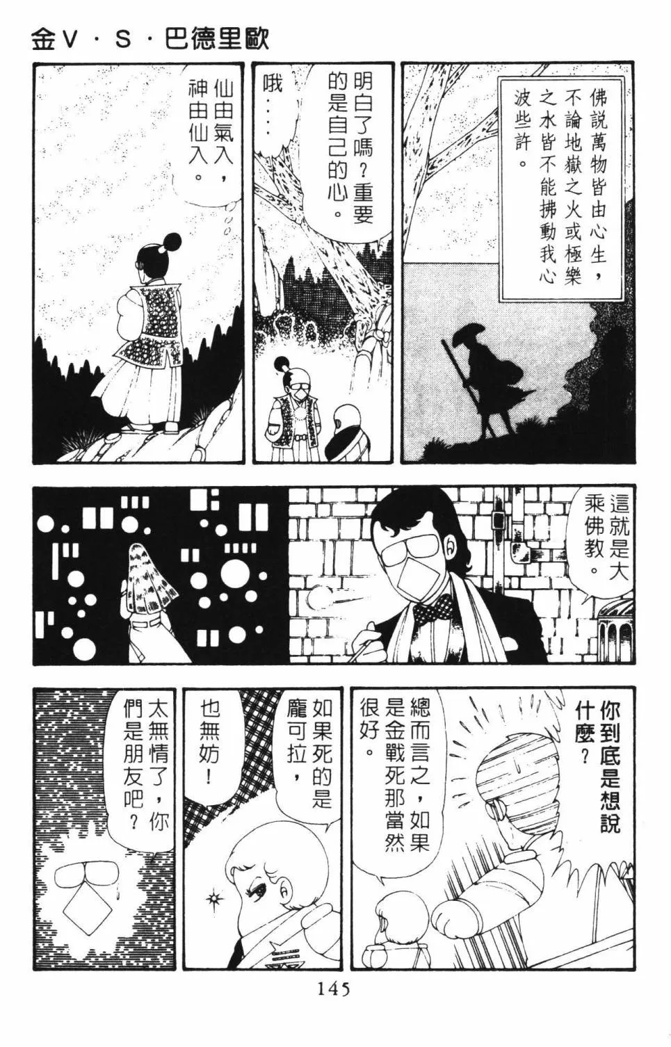 第18卷 第151页