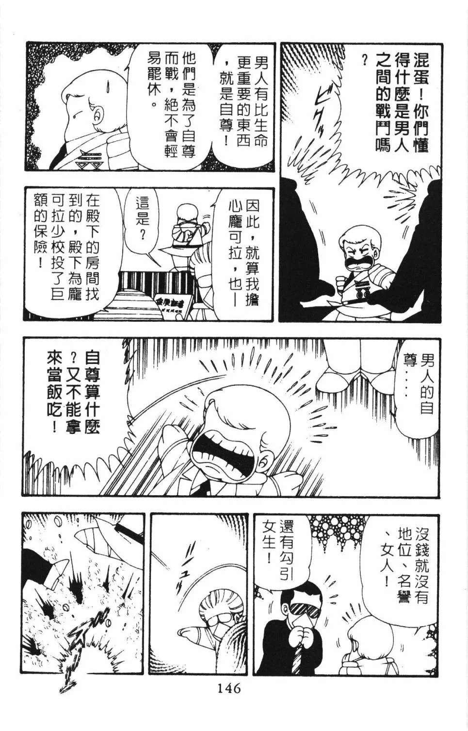 第18卷 第152页