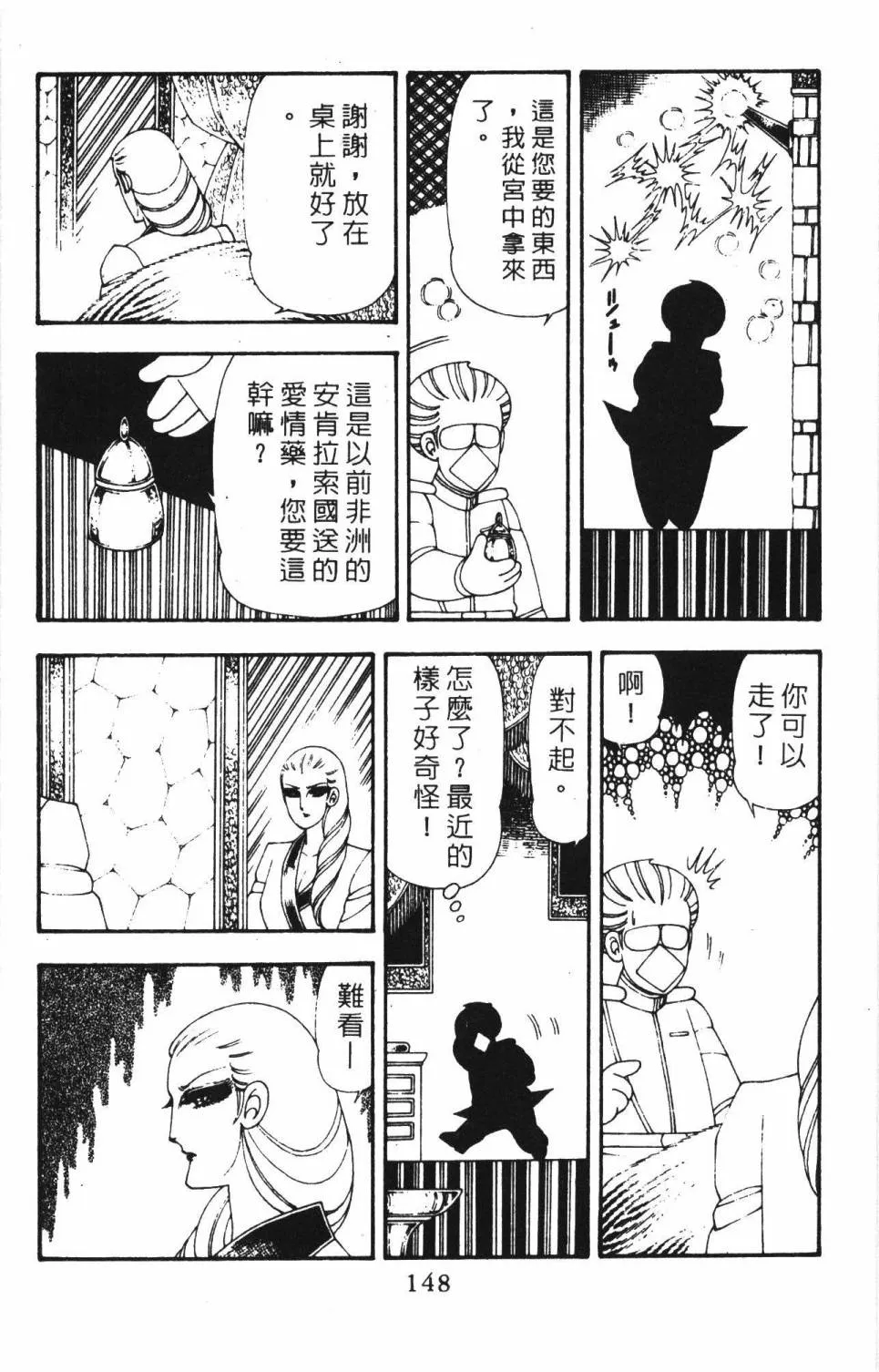 第18卷 第154页