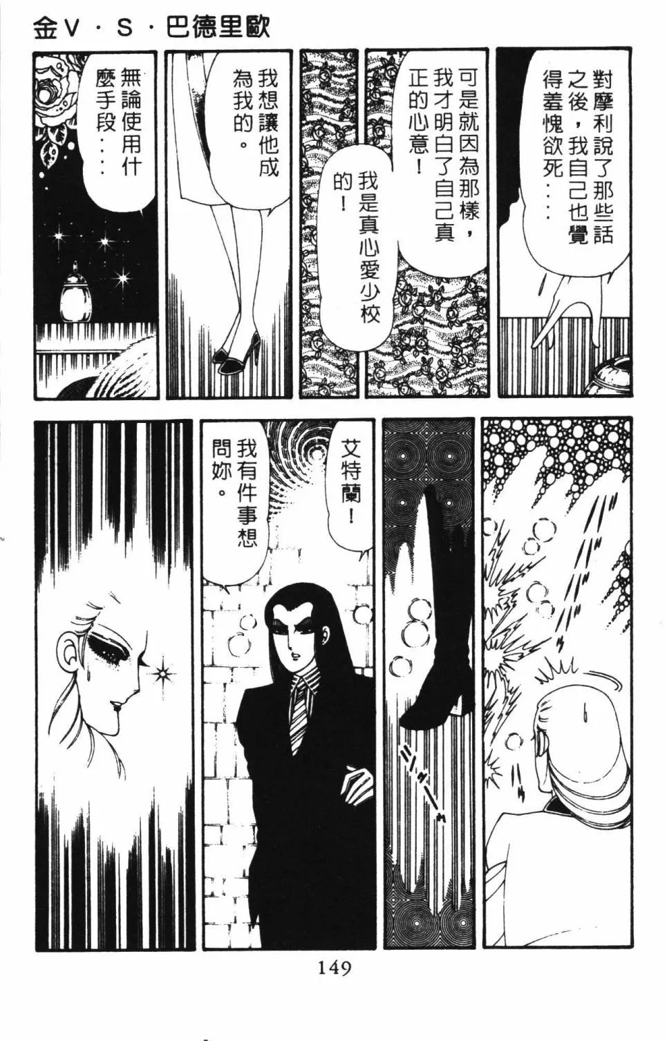 第18卷 第155页