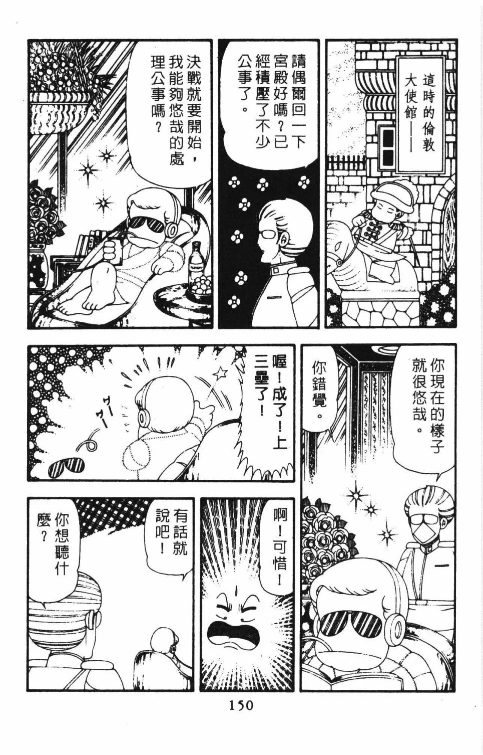 第18卷 第156页