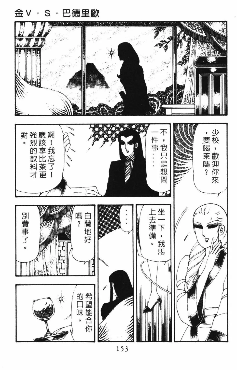 第18卷 第159页