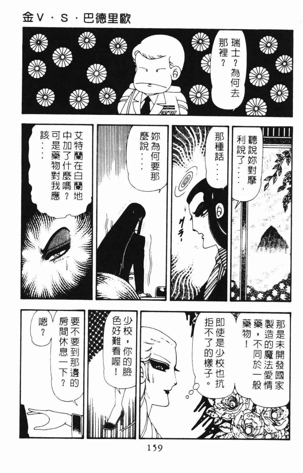 第18卷 第165页