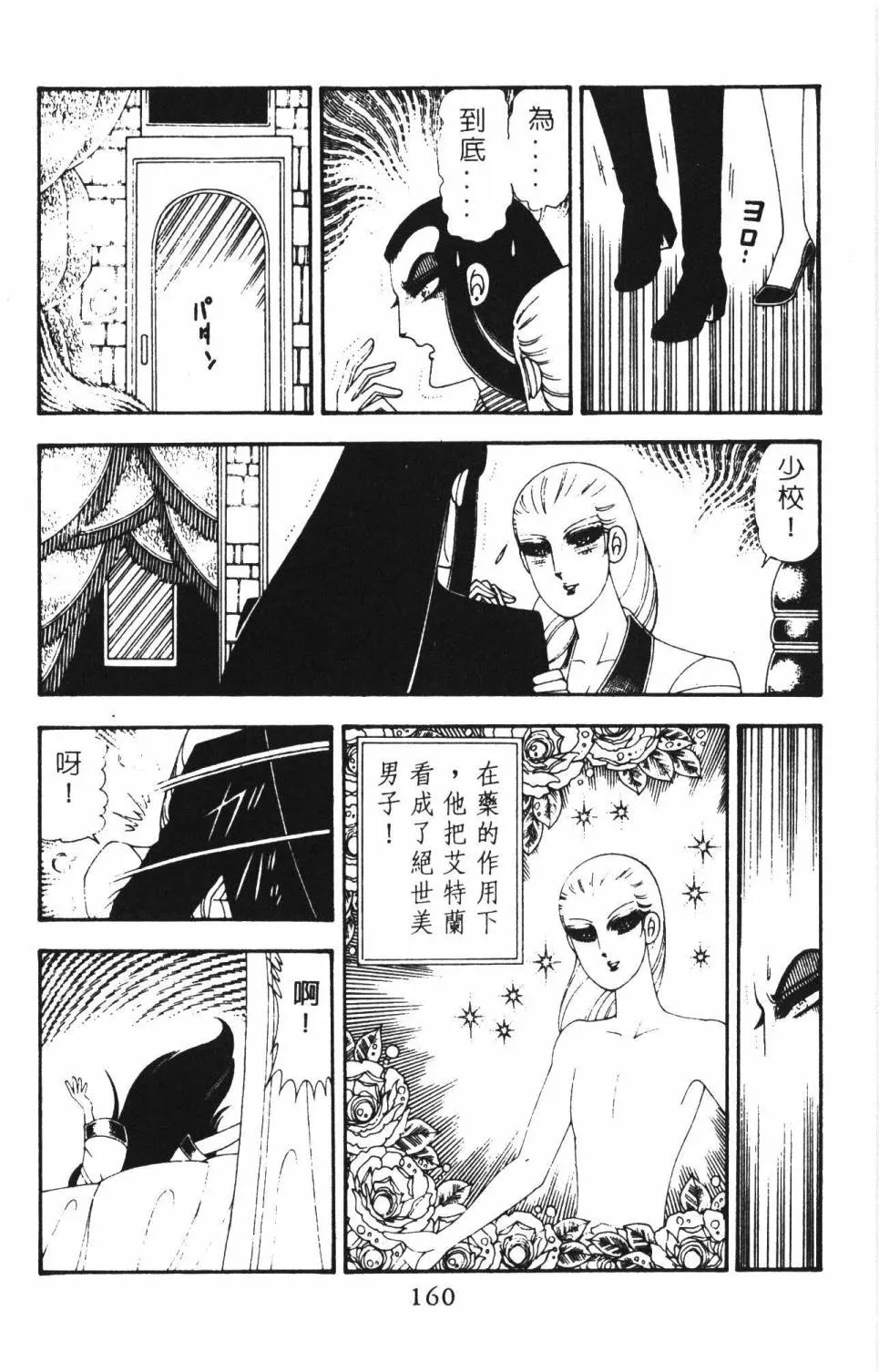 第18卷 第166页