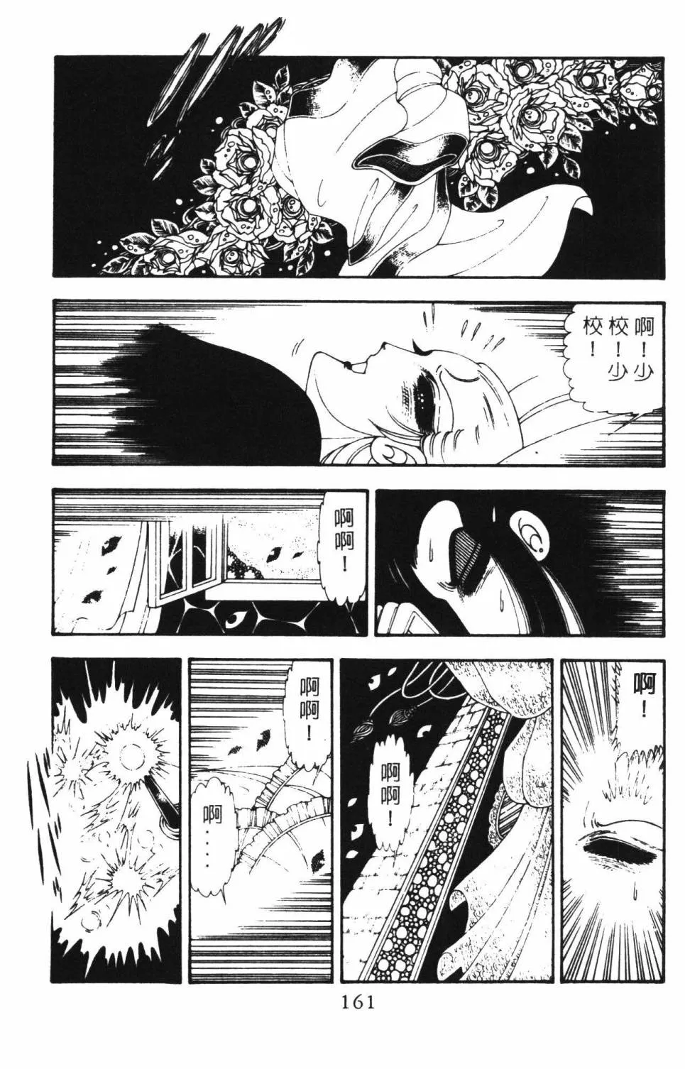 第18卷 第167页