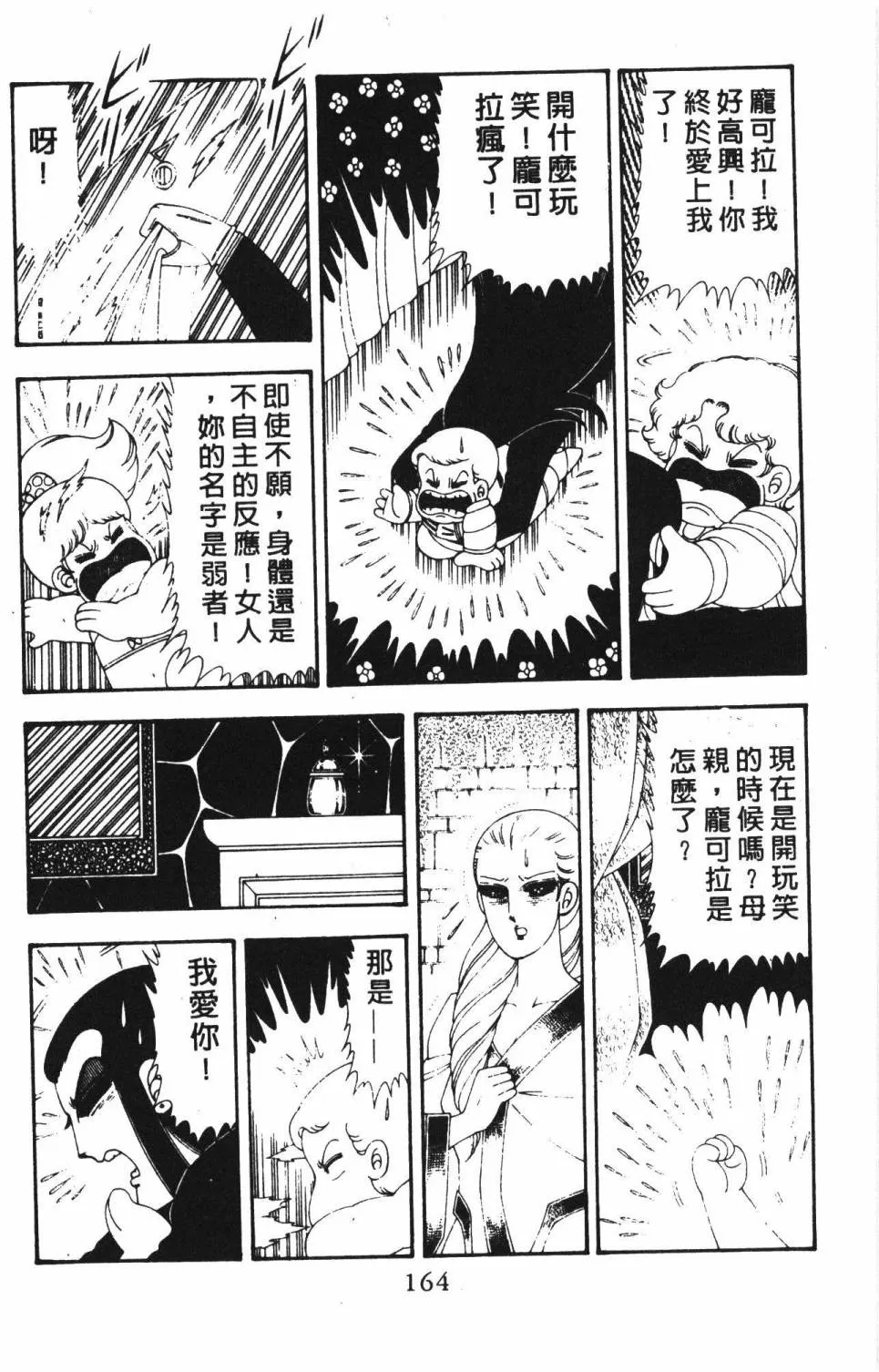 第18卷 第170页